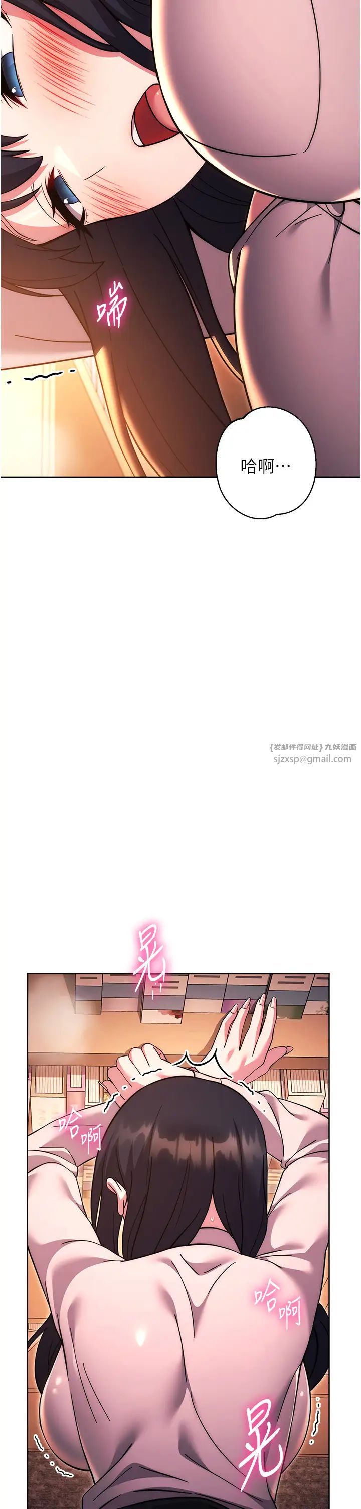 練愛選擇題第37話-叫出來才刺激!