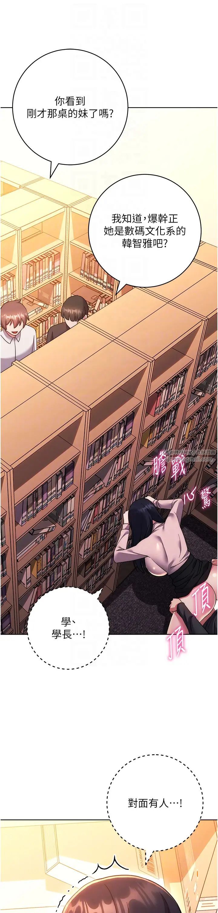 練愛選擇題第37話-叫出來才刺激!