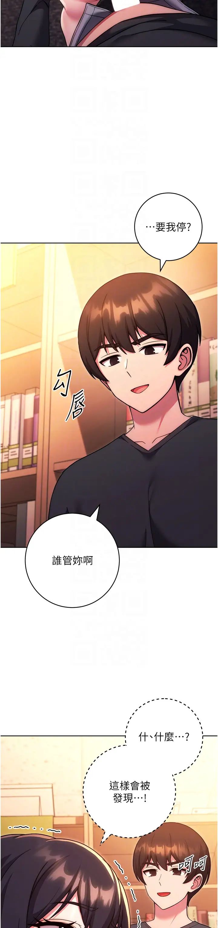 练爱选择题第37話-叫出來才刺激!