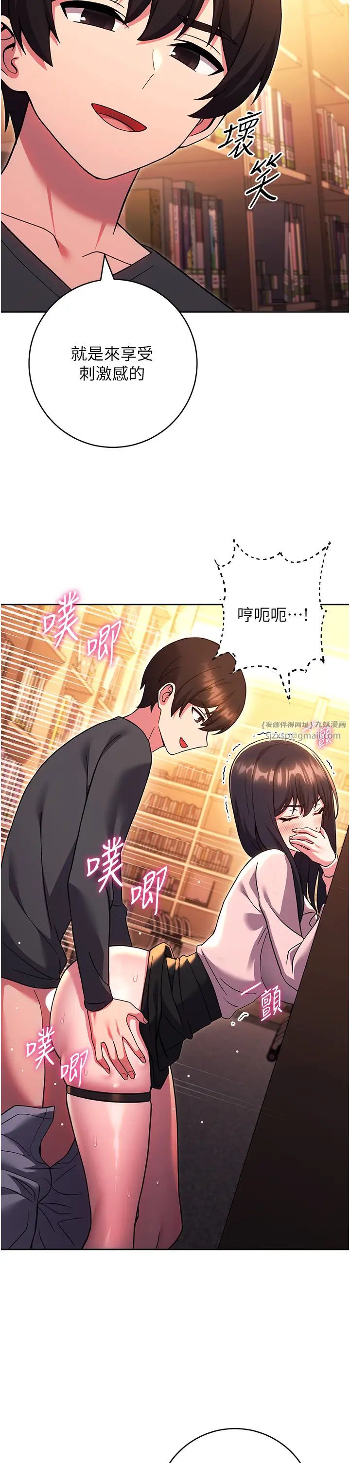 練愛選擇題第37話-叫出來才刺激!