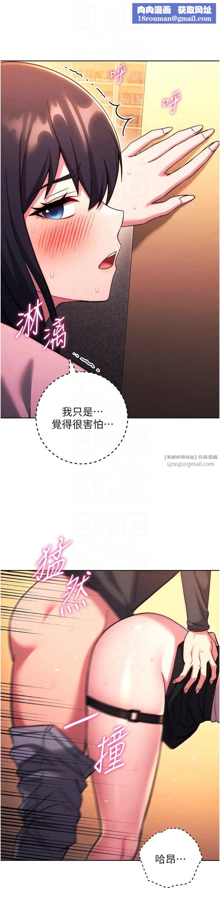 练爱选择题第37話-叫出來才刺激!