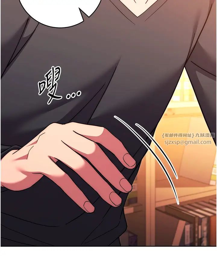 練愛選擇題第37話-叫出來才刺激!