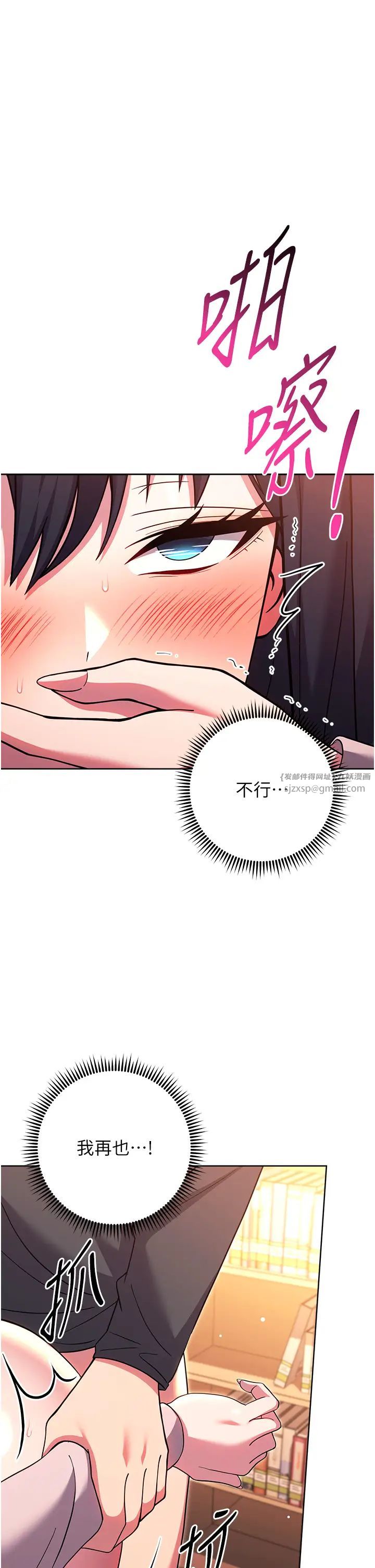 練愛選擇題第37話-叫出來才刺激!