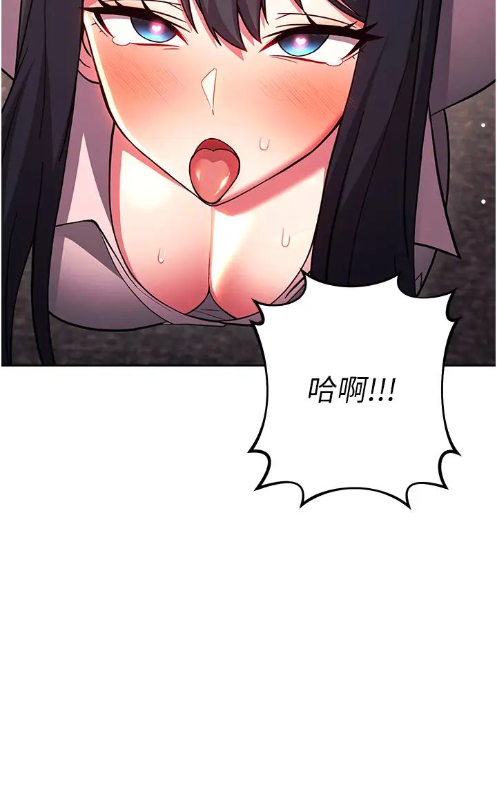 練愛選擇題第37話-叫出來才刺激!