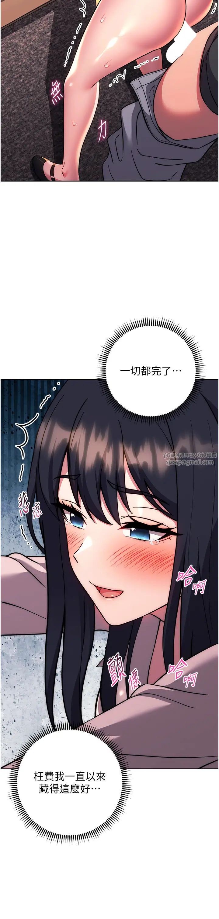 练爱选择题第37話-叫出來才刺激!