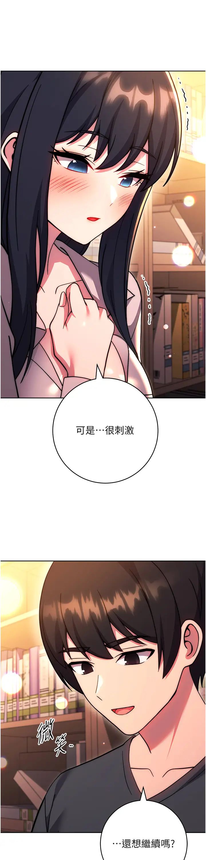 练爱选择题第37話-叫出來才刺激!