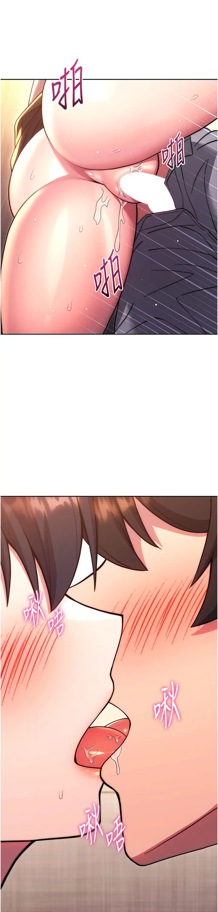 練愛選擇題第37話-叫出來才刺激!