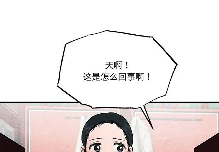 小姐第30話