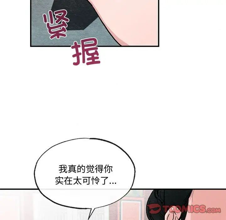 小姐第30話