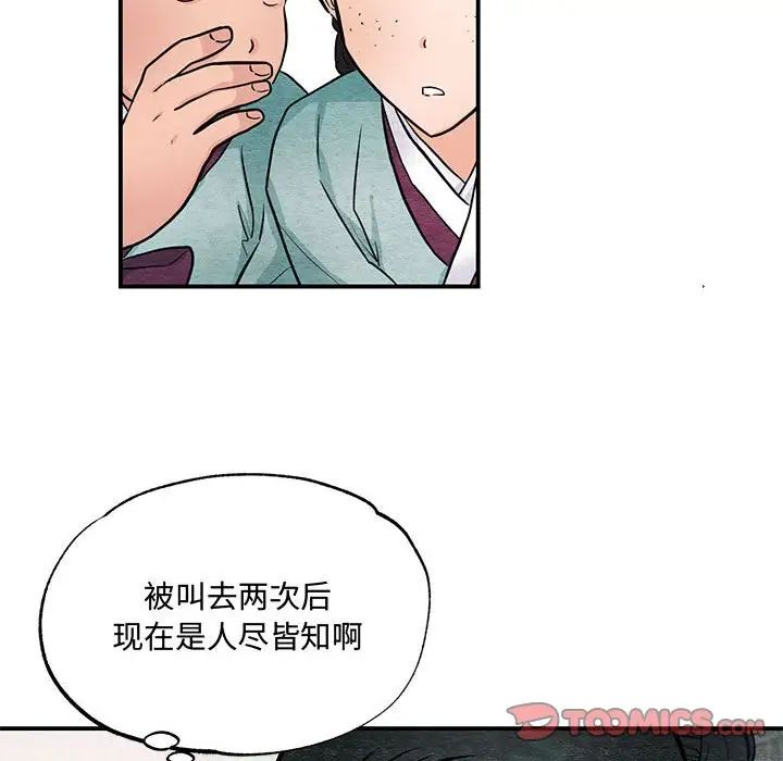 小姐第30話