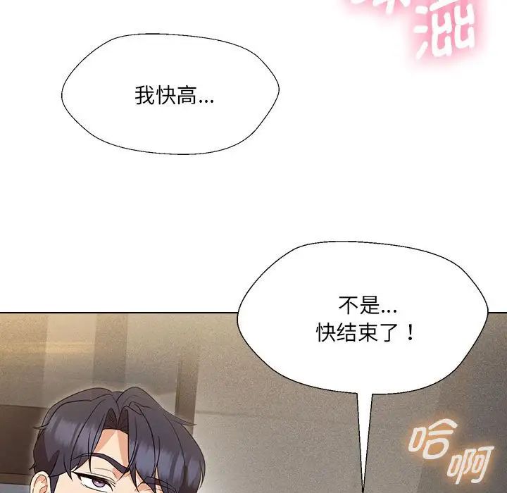 嫁入豪门的老师第18話