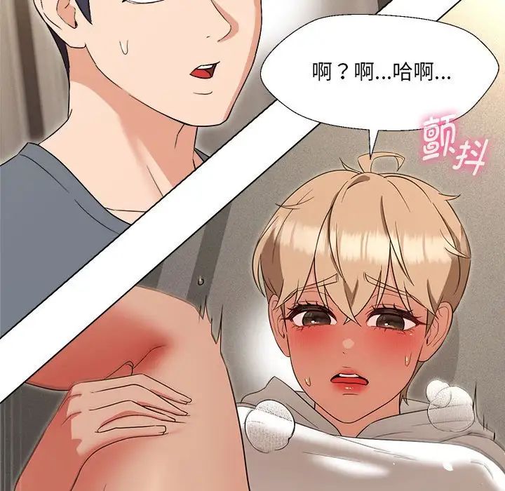 嫁入豪门的老师第18話