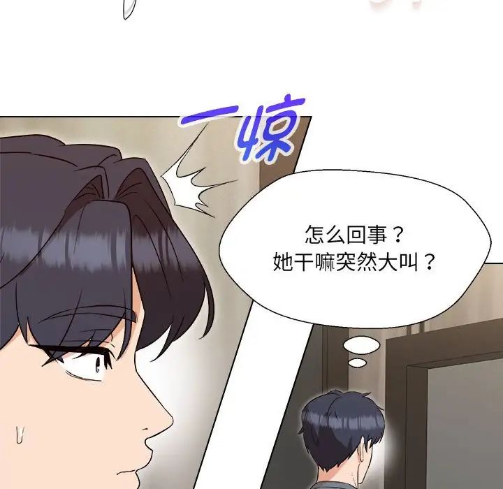 嫁入豪门的老师第18話