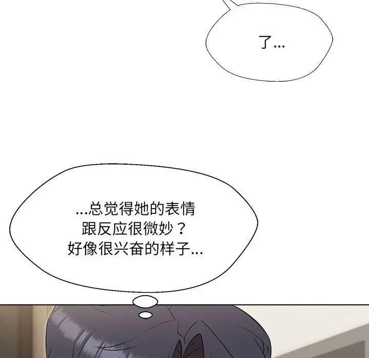 嫁入豪门的老师第18話