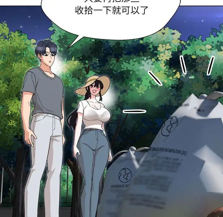 嫁入豪门的老师第18話