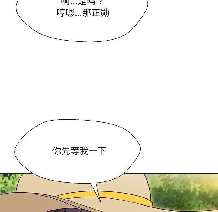 嫁入豪门的老师第18話