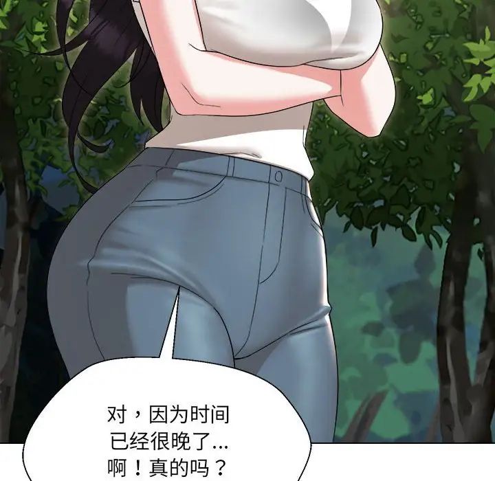 嫁入豪门的老师第18話