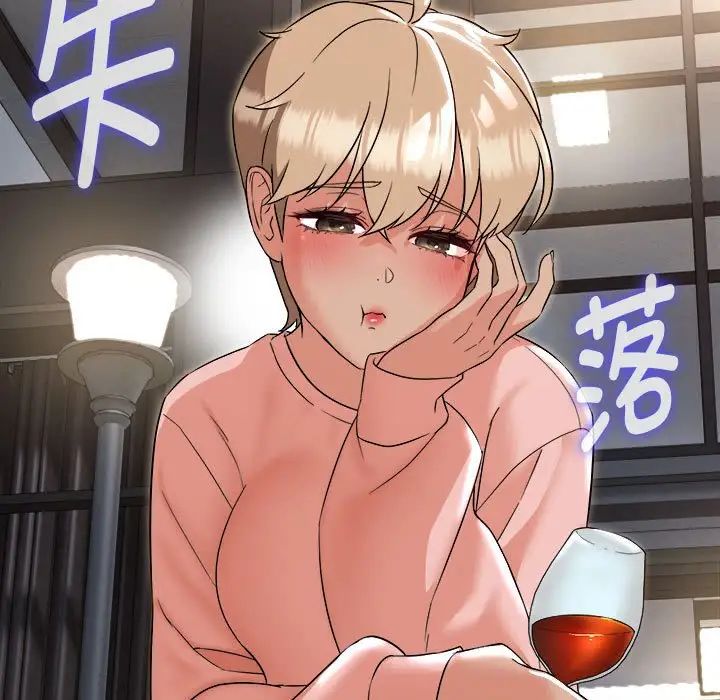 嫁入豪门的老师第18話