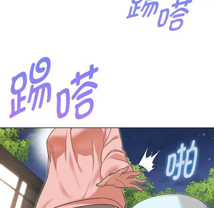 嫁入豪门的老师第18話