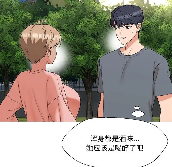 嫁入豪门的老师第18話