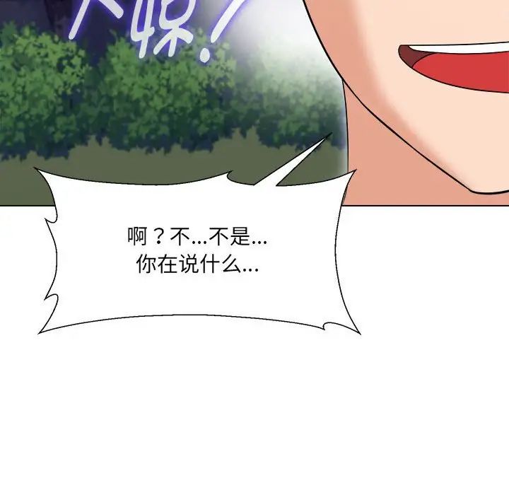 嫁入豪门的老师第18話