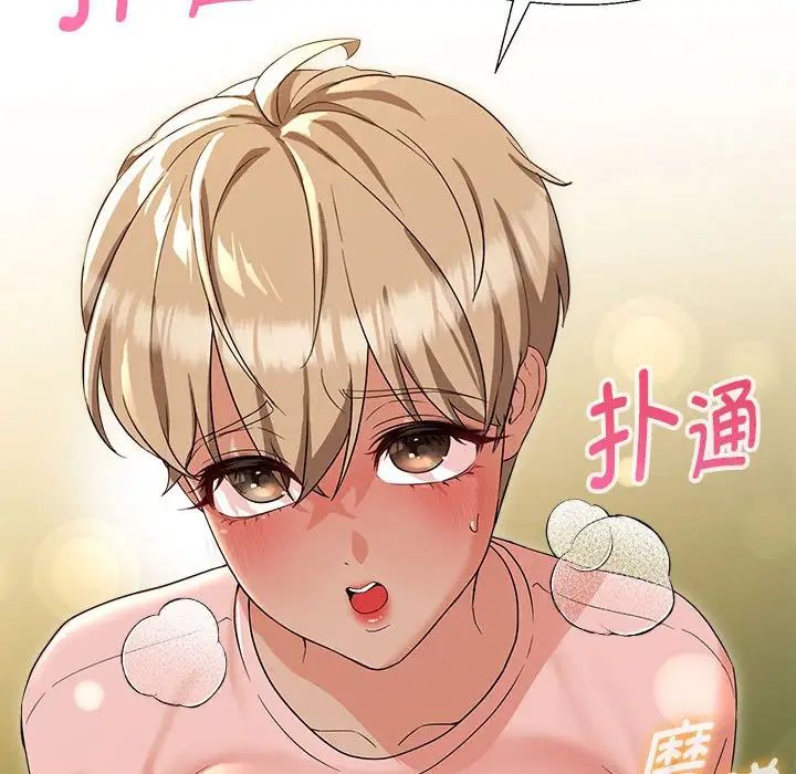 嫁入豪门的老师第18話