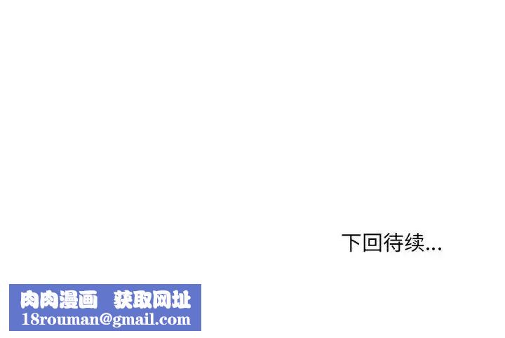 嫁入豪门的老师第18話