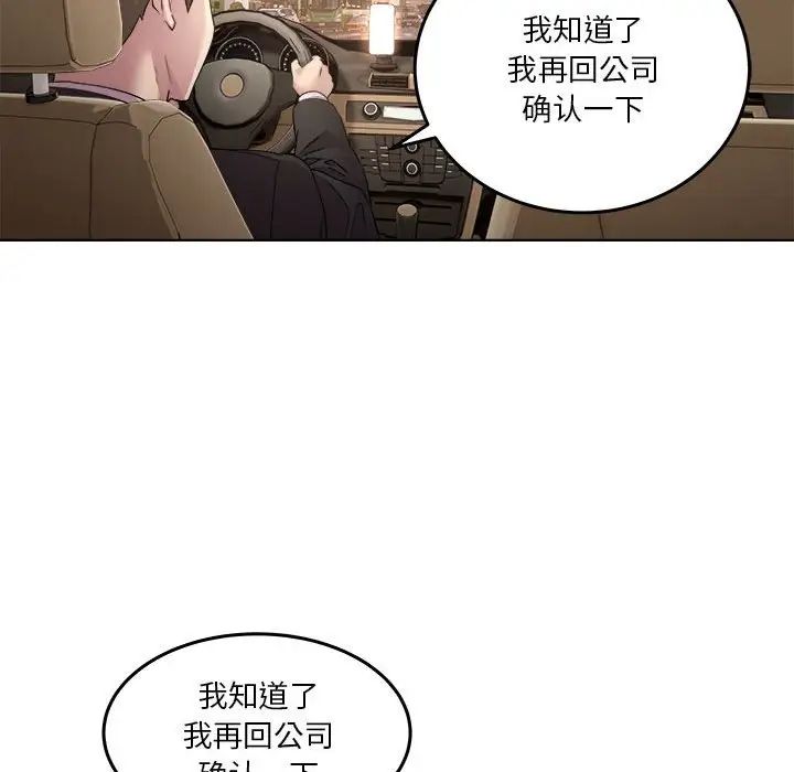 RE：23岁第1話