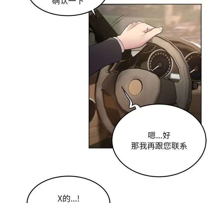 RE：23岁第1话