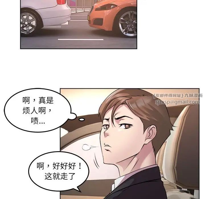 RE：23岁第1話