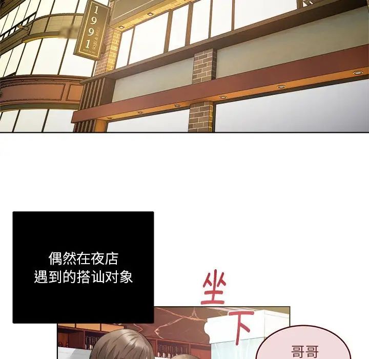 RE：23岁第1話