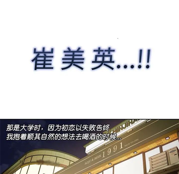 RE：23岁第1話