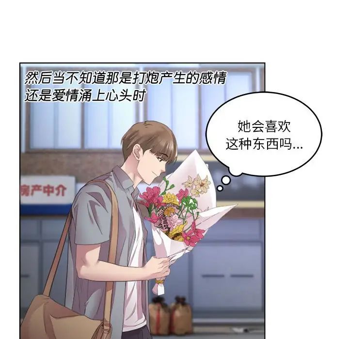 RE：23岁第1话