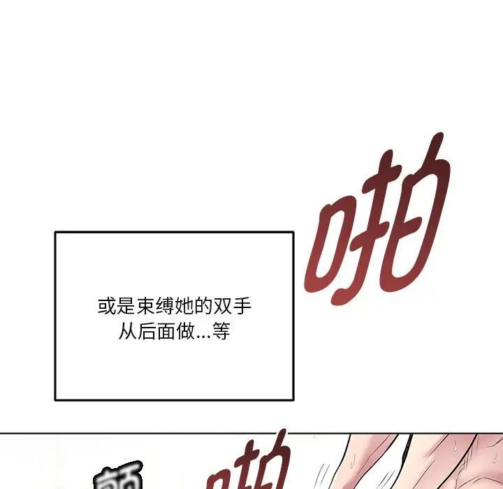 RE：23岁第2話
