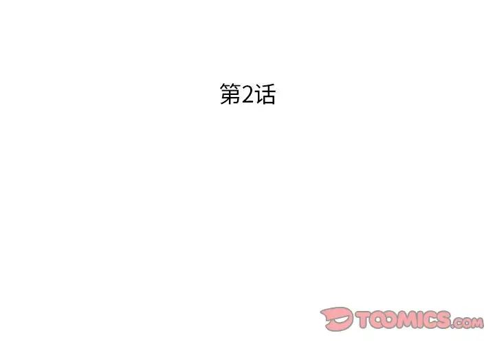 RE：23岁第2话
