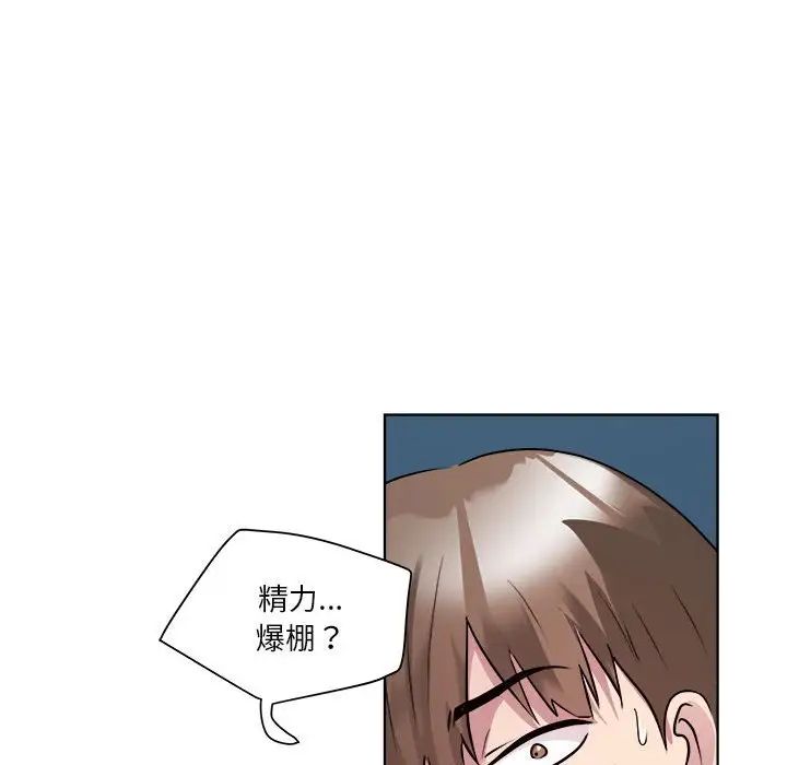 RE：23岁第2話