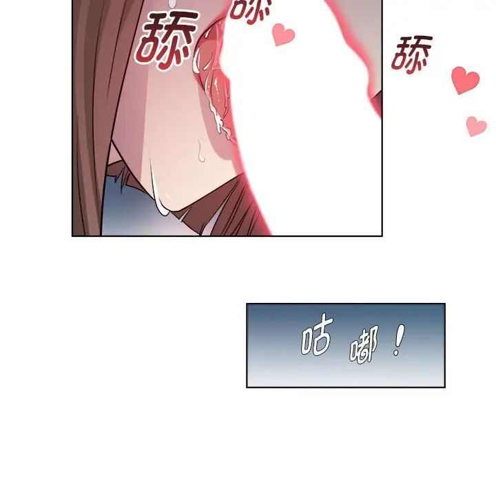 RE：23岁第2話