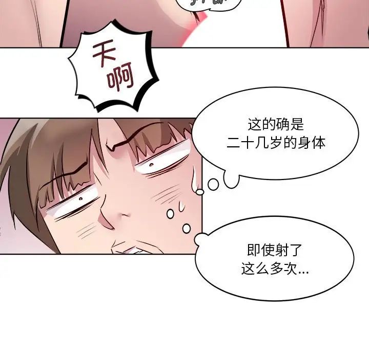 RE：23岁第2话