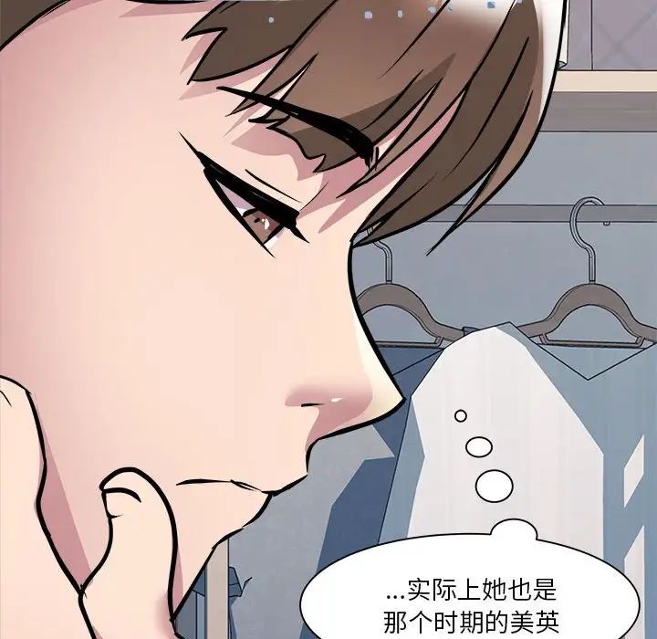 RE：23岁第2话