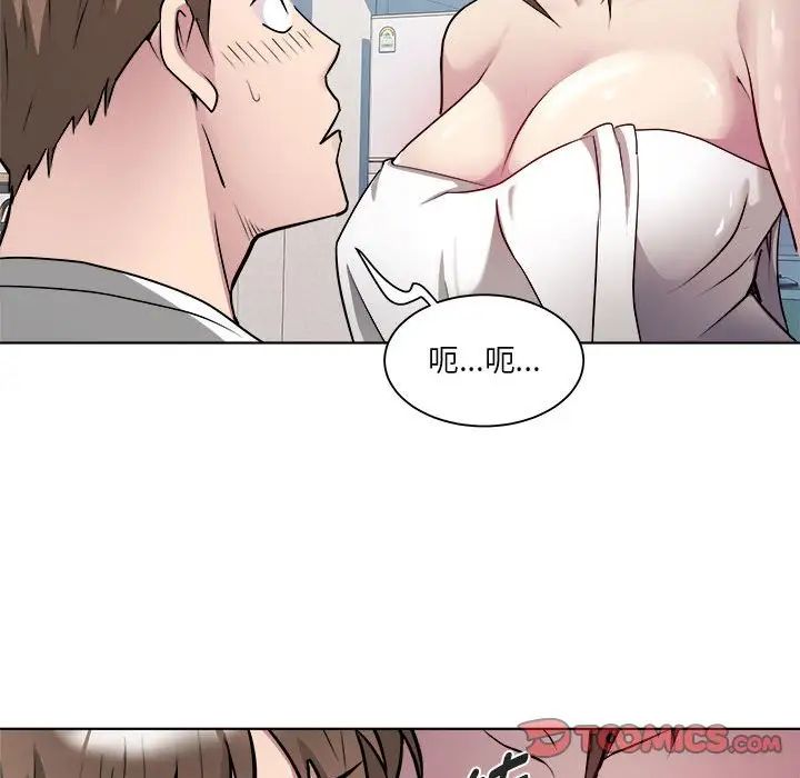 RE：23岁第2話