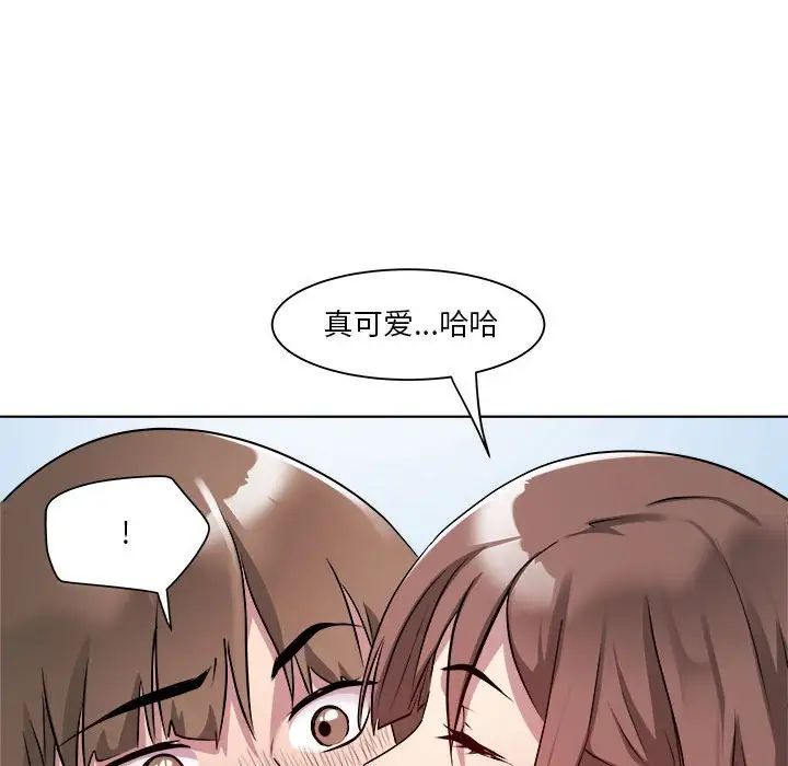 RE：23岁第2话