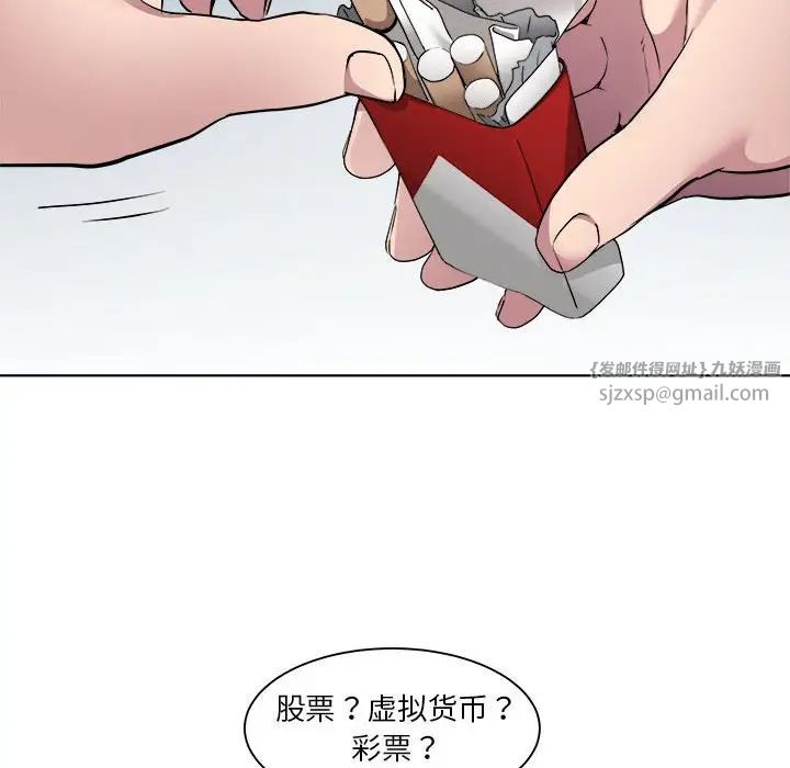 RE：23岁第2話