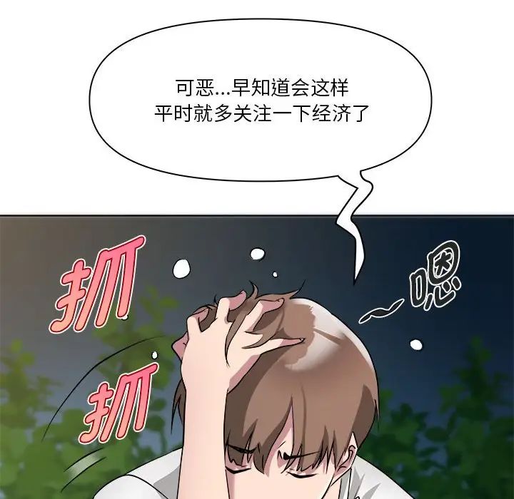 RE：23岁第2話