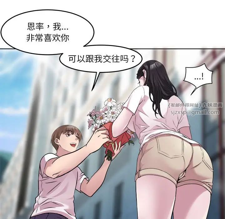 RE：23岁第3話