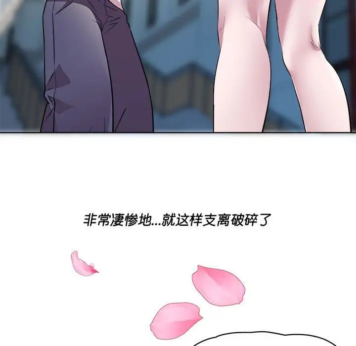 RE：23岁第3话