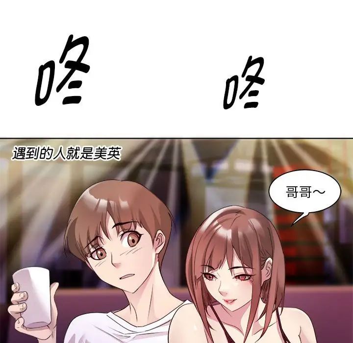 RE：23岁第3話