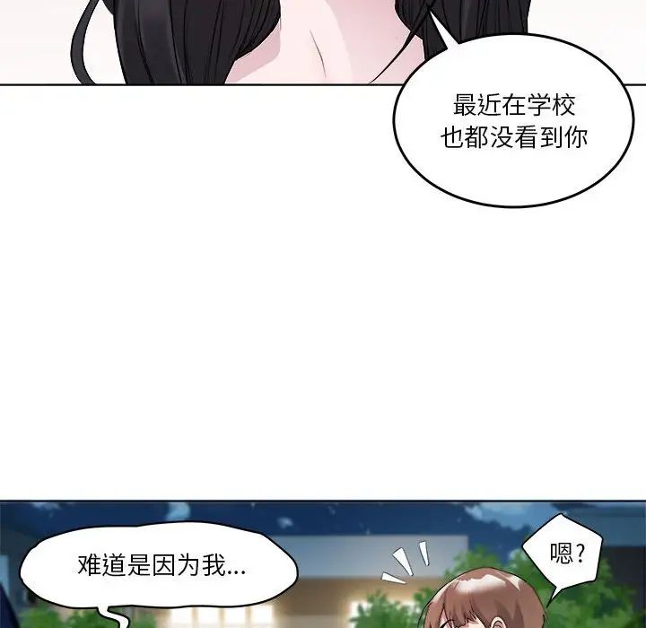 RE：23岁第3話