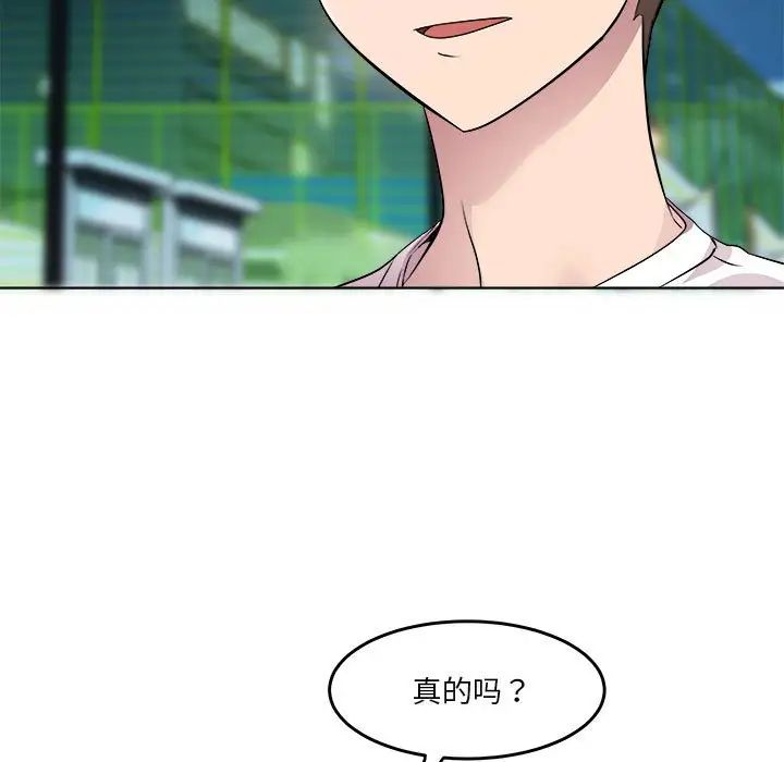 RE：23岁第3話