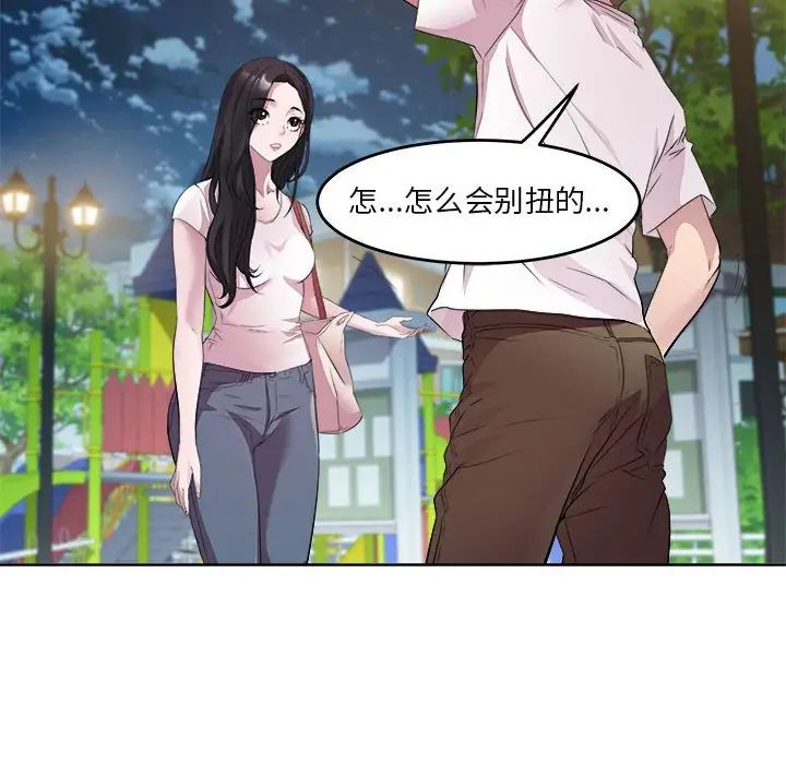RE：23岁第3话