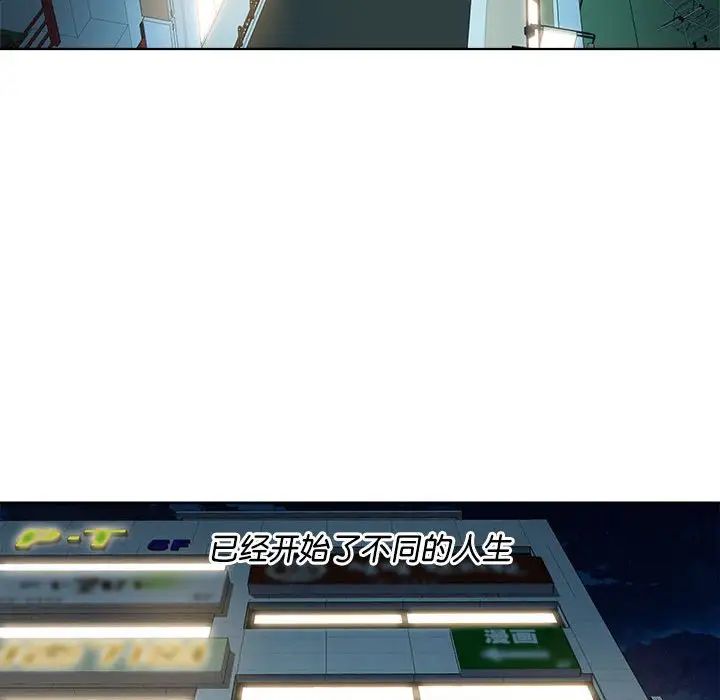 RE：23岁第3話